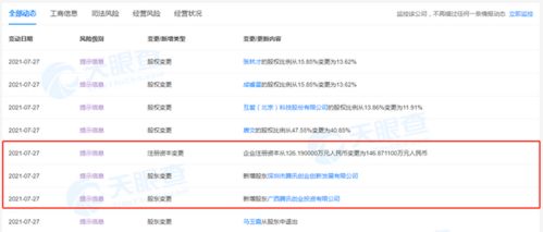 騰訊投資酷酷跑科技，布局手機(jī)游戲平臺新篇章